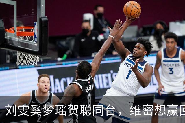 刘雯奚梦瑶贺聪同台，维密想赢回中国市场