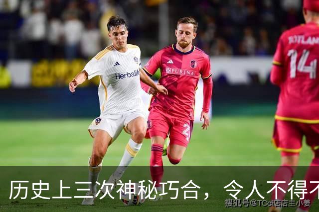 历史上三次神秘巧合，令人不得不怀疑，世界或许是一个轮回