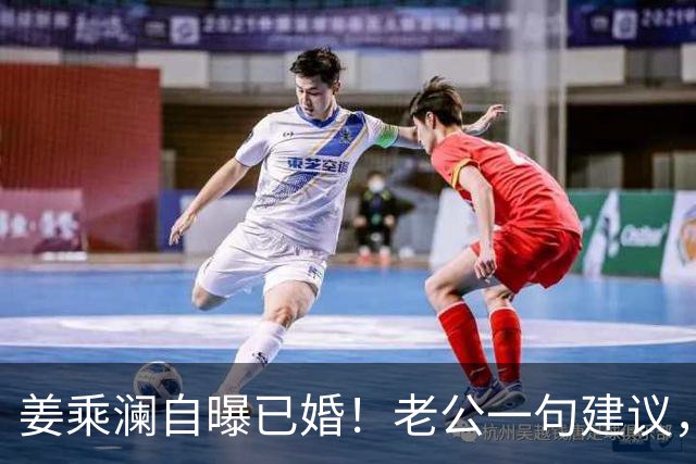姜乘澜自曝已婚！老公一句建议，直接把她送上美妆赛道