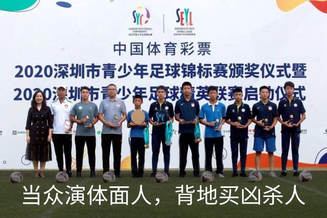 当众演体面人，背地买凶杀人