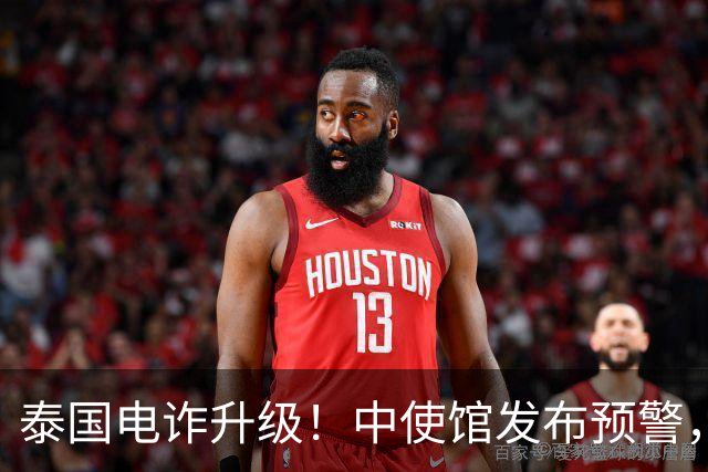 泰国电诈升级！中使馆发布预警，多方暗中勾结，专盯这两类中国人