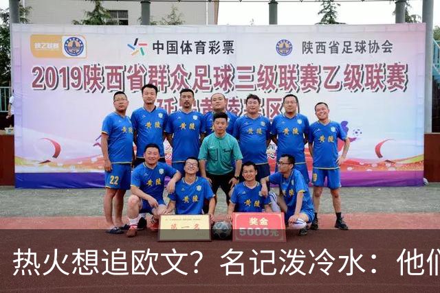 热火想追欧文？名记泼冷水：他们什么都拿不出