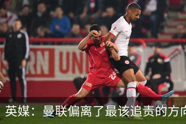 英媒：曼联偏离了最该追责的方向，总监威尔科克斯难辞其咎